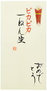 伊予結納センター 日本製 祝儀袋 手書き金封 B 一ねん生/黄 V112-26-3 送料無料