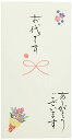 伊予結納センター 日本製 祝儀袋 手書き金封 心温 その他 お代 送料無料