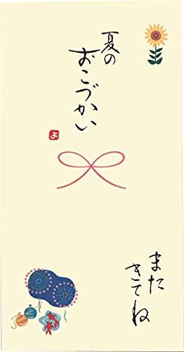 伊予結納センター 日本製 祝儀袋 手書き金封 心温 シーズン イベント 夏休み イエロー V108-15 送料無料