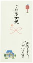 伊予結納センター 日本製 祝儀袋 手書き金封 心温 その他 ご新築 送料無料