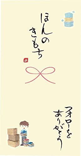 伊予結納センター 日本製 祝儀袋 手書き金封 心温 その他 フォロー 送料無料