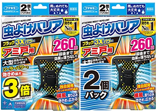 ・ブラック ・・FlavorName:260日 3個パック・ソーラーパワーで効きめ最大3倍・原材料:●有効成分等…ピレスロイド系(トランスフルトリン)、酸化防止剤、紫外線吸収剤、溶剤、他1成分・ブランド名:虫よけバリア・メーカー名:フマキラー・商品の重量: 0.21kg説明 商品紹介 ●ソーラーパワーで虫よけ効果アップ。 ●有効成分を効率的に蒸散できる大型サイズ。さらに黒色ボディと黒色ネットが太陽光を吸収、温度が上昇することにより有効成分の蒸散量が増加します。 ●早朝や夜間、雨天・くもりなど日光が当たらない時間帯も薬剤が蒸散。しっかり虫よけ効果を発揮します。 ※虫の侵入を完全に防ぐものではありません。 ※強風時、低温時等、使用環境によっては効果が得られない場合があります。 ※本品は蚊を対象とした商品ではありません。 ●最後まで効果が落ちない…使い終わりまで虫よけ効果を発揮します。 ※使用環境により異なります。 ●「ウインドキャッチ構造」採用…独自開発の「ウインドキャッチ構造」が容器に対して横方向の風を取り込み、薬剤をより効率的に蒸散させます。 ●しっかり貼りついて落ちない…アミ戸に貼っておくだけで、窓等からのイヤな虫の侵入を長期間防ぎます。大型の面ファスナーでしっかり固定できます。 ●対象害虫…ユスリカ、チョウバエ 原材料・成分 ●有効成分等…ピレスロイド系(トランスフルトリン)、酸化防止剤、紫外線吸収剤、溶剤、他1成分 安全警告 (使用上の注意) ●ネットには虫よけ成分が含まれているので、ネットに直接触れない。誤って触れた場合は石けんでよく洗う。 ●取り付け・取り外しをする人が、窓から落下しないよう注意する。 ●取り付け・取り外しの際は、アミ戸を傷付けたり、アミ戸が外れて落下しないよう注意する。 ●取り外しの際は無理に引っ張らず、アミ戸内側の面ファスナーをはがしてから取り外す。 ●身体に異常を感じた場合は、直ちに本品がピレスロイド系の薬剤であることを医師に告げ、診療を受ける。 ●定められた使用方法を守る。 ●アレルギー症状やカブレ等を起こしやすい体質の人は注意して使用する。 ●観賞魚等のいる水槽やポンプの近くでは使用しない。 ●ペットや小児がもてあそばない場所に設置する。 ●使用環境によっては効果や使用期間が異なります。 (保管上の注意 )●直射日光、高温をさけ、小児の手の届かない涼しい場所に保管する。 ●1個だけ保管する場合は、取替え目安シールとともに元の袋に戻し、テープ等で必ず密封し、食品と区別して冷暗所に保管する。 ●ラップやポリ袋等で密閉し、食品と区別して冷暗所に保管する。 (廃棄方法 )●使用後はペットや小児が触れないよう、他に転用せず、地域の分別区分に従って廃棄する。