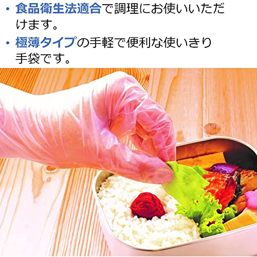 [ 家庭用手袋 ファミリー ]【まとめ買い】 お料理にぴったり 手袋 小さめ S~Mサイズ 半透明 100枚×2個 左右両用タイプ 調理 送料無料 3