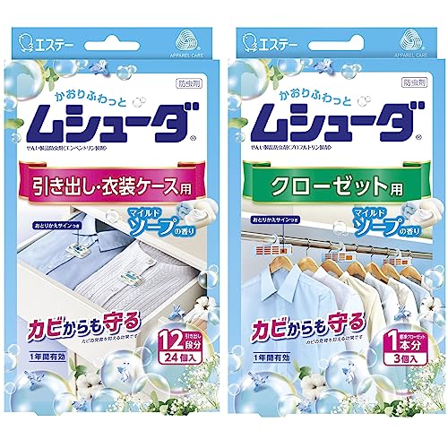 [ ムシューダ 衣類用 防虫剤 ]【 マイルドソープ まとめ買い】 引き出し 衣装ケース用 24個入& クロー..