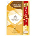 楽天ヘルクレス　楽天市場店【大容量】 ファーファ ファインフレグランス 柔軟剤 ボーテ 香水調 プライムフローラルの香り 超特大 詰め替え 1440ml 送料無料