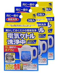 【まとめ買い】電気ケトル洗浄中 白い蓄積汚れ・水あかに 100%食品成分クエン酸 3包×3個 送料無料