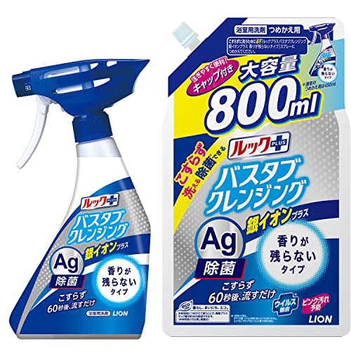 お風呂 洗剤 ルックプラス バスタブクレンジング 銀イオンプラス 香りが残らない 本体+つめかえ用大サイズ 2個アソート 送料無料