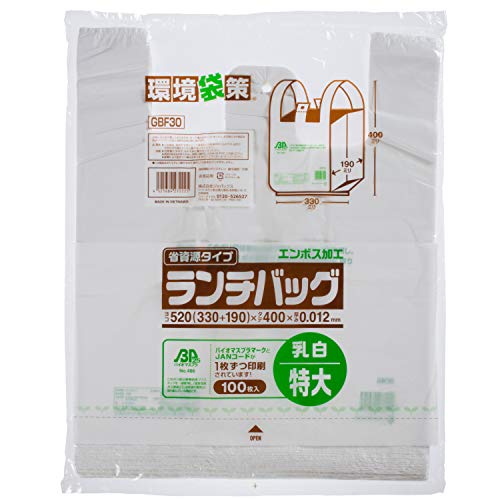 ジャパックス レジ袋 乳白 横33+マチ19 縦40cm 厚み0.012mm バイオマス 25%含有 環境袋策 エンボス加工 ポリ袋 ラ 送料無料