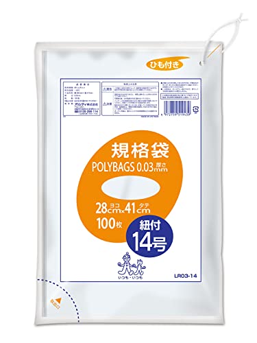 オルディ 食品保存 ポリ袋 規格袋 ひも付き 透明 100枚入 14号 横28×縦41cm 厚み0.03mm 食品衛生法適合品 ビニール 送料無料