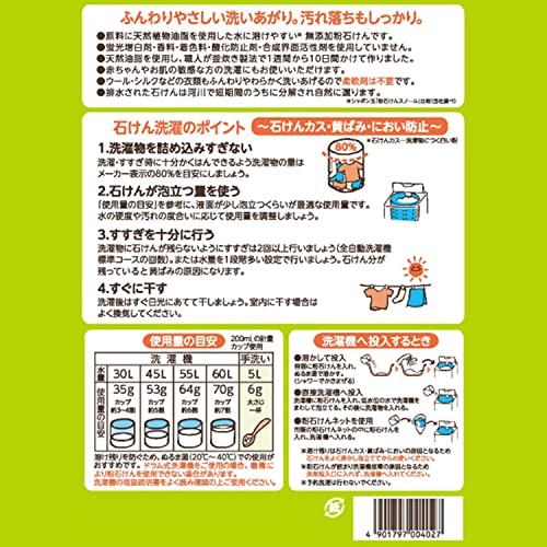 シャボン玉　無添加石けん　衣料用粉洗剤　純植物性スノール 1kg　おしゃれ着洗い 送料無料 2