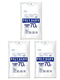 オルディ ごみ袋 70L 半透明 乳白 10枚入×3個セット 厚みがあり伸びて裂けにくい ポリ袋 ポリバッグビジネス P-76 送料無料
