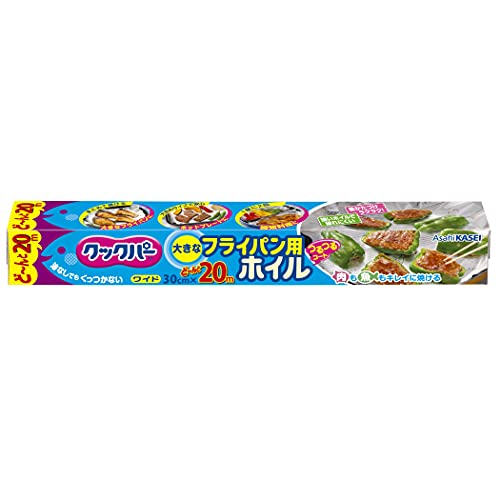 クックパー フライパン用ホイル 30cm×20m 送料無料