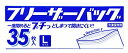 ・透明 Lサイズ 35枚入り KZ16・・Size:Lサイズ 35枚入り・1枚のサイズ(約):幅27cm×奥行28cm×厚さ0.065mm・材質:ポリプロピレン・生産国:中国・保管上の注意:1 幼児やお子様の手の届かない場所への保管 2 ガスコンロやオーブントースターなどの高熱を発する場所への保管はポリ袋が溶着する恐れがあります・使用上の注意:1 直火、オーブン、電子レンジでの加熱調理は不可 2 解凍時はジッパー口を開けてご使用ください 3 カレーやシチューなどの油分を含む食品を解凍する場合は電子レンジでの解凍は高熱になる恐れがあるためおやめください●厚手でしっかりした、食品冷凍保存用ダブルジッパー式フリーザーバッグ(50枚入)です。 ●食品や食材をバッグに入れ、空気を押し出してからジッパー端から端まで押さえつけながら密閉してください。 ●強力ダブルジッパータイプで一度閉まったら開きにくいので安心して食品の保存ができます。 ●日付とメモが書ける欄があるので、保存した日付を忘れることなく、古い食材から順番に使えます。 ●パスタや焼きそばなど余ったものや作り置き、まとめ買いした肉や魚を小分けにして冷凍保存するのにおすすめです。 ●耐熱温度80度なので、電子レンジでの加熱や低温調理にもお使いいただけます。 ●食品以外にも、雑貨や小物の収納、乾燥や湿気が気になるアイテムにもお使い頂けます。