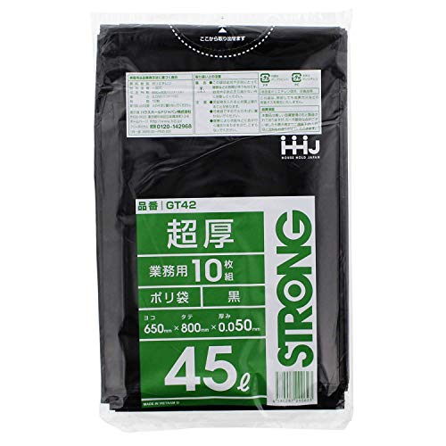 ハウスホールドジャパン ゴミ袋 超厚ポリ袋 0.05mm 業務用 黒 45L GT42 10枚入 送料無料