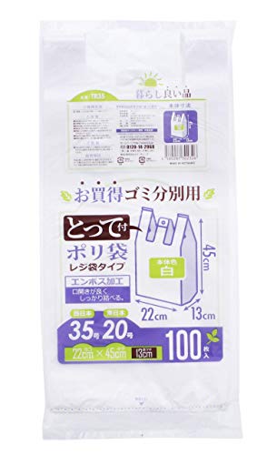 ハウスホールドジャパン レジ袋 とって付 ゴミ分別用ポリ袋 100枚入 白 約22×45×マチ13cm TR35 送料無料