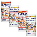 スコッティ ファイン 洗って使えるペーパータオル 強力厚手タイプ 47カット 1ロール ×4個 送料無料