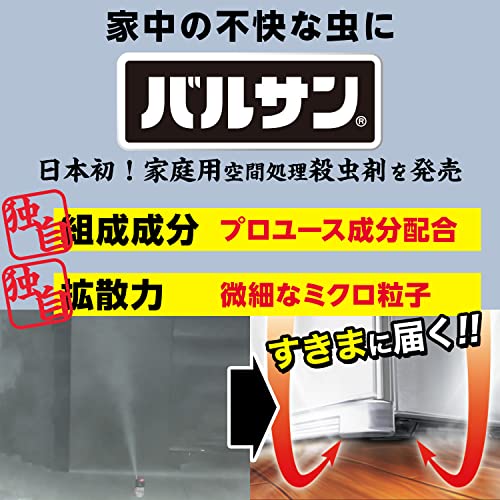 バルサン 香りプラス 霧 クリアフローラルの香り 46.5g(6~10畳用 ) 送料無料 3