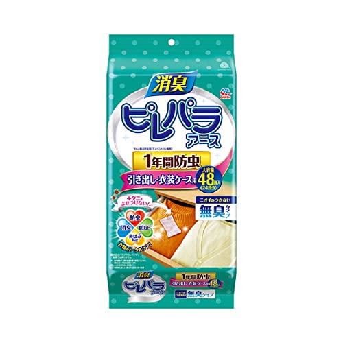 ピレパラアース 防虫剤 1年用 無臭タイプ [引き出し・衣装ケース用 48包入] 送料無料