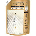 レノア オードリュクス スタイル 柔軟剤 ジャスミン 衣類の美容液配合 イノセント 詰め替え 約2.5倍(1010mL) 送料無料