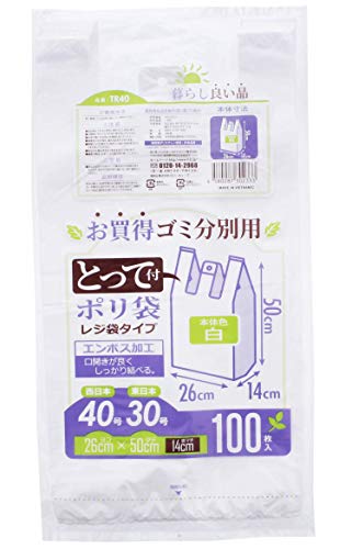 ハウスホールドジャパン レジ袋 とって付 ゴミ分別用ポリ袋 100枚入 白 約26×50×マチ14cm TR40 送料無料