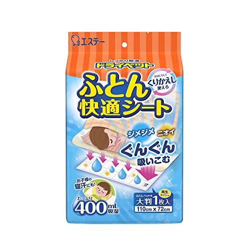 ドライペット 除湿剤 ふとん快適シート くりかえし再生タイプ 1枚入 布団 ベッド 湿気取り 送料無料