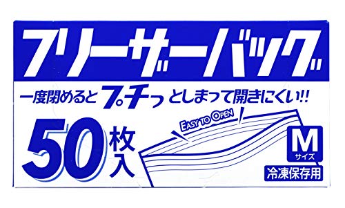 ハウスホールドジャパン フリーザーバッグ Mサイズ 50枚入り ダブルジッパー 冷凍保存用 KZ15 透明 送料無料