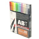 トンボ鉛筆 筆ペン デュアルブラッシュペン ABT 24色セット ベーシック AB-T24CBA 送料無料