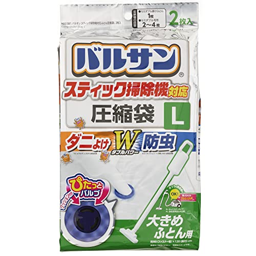 レック バルサン スティック掃除機対応 ダニ除け・防虫加工 ふとん圧縮袋 Lサイズ (2枚入) /目安:セミダブル掛けふとん1枚/ふつう 送料無料