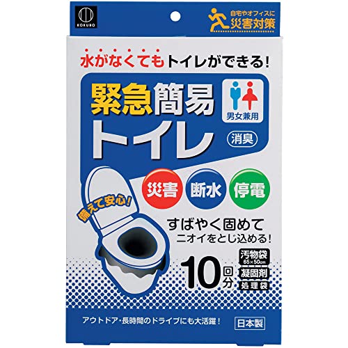 ・[断水時/災害用] 凝固剤入り 10個 (x 1) KM-012・【非常時用のトイレに】すばやく固めてニオイもシャットアウト。洋式トイレやバケツを使用して使える、緊急時の簡易トイレです。汚物入、処理袋、凝固剤のすべてがセットになっています。・【ここがポイント】凝固剤が、便や尿をすばやくゼリー状に固め、ニオイも閉じ込めます。凝固剤1個で1回分を凝固。厚めの汚物袋+処理袋で二重に包めるので、ニオイ漏れを気にせず、安心してお使いいただけます。・【緊急時以外にも】水が使えないときに「簡易トイレ」がすぐ作れるので、登山などの野外活動や長時間のドライブ時、自宅やオフィスの災害・断水・停電等の防災グッズ等、様々なシーンで男性、女性ともにお使いいただけます。・【使い方】1.汚物袋の口を外側に少し折り、便器と便座の内側に挟みます。2.便座をのせ、しっかりと汚物袋を固定します。3.使用後、汚物の上に全体に行き渡るように凝固剤を振り掛けます。4.汚物袋を取り出し、袋の口をしっかりと結び、処理袋に入れて廃棄してください。・【仕様】内容：汚物袋 約65×50cm・処理袋 約18×45cm・◎洋式トイレまたはバケツを使用する、簡易トイレです。◎汚物入、処理袋、凝固剤のセットで、すばやく固めてニオイもシャットアウト。◎10セット入