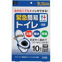 小久保工業所 緊急簡易トイレ ( 10回分 / 凝固剤入り ) 携帯トイレ 防災トイレ 非常用トイレ ( 断水 /災害用 ) 日本製 K 送料無料