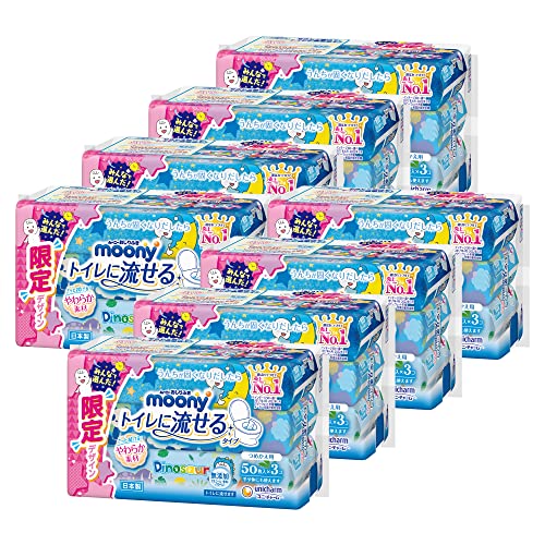 【おしりふき】 ムーニー おしりふき トイレに流せるタイプ 詰替 1200枚(50枚×3コ×8)無添加(アルコール・香料・パラベン不使用 送料無料