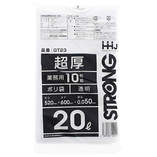 ハウスホールドジャパン ゴミ袋 超厚ポリ袋 0.05mm 業務用 (ケース販売) 透明 20L GT23 10枚入×50個セット 送料無料