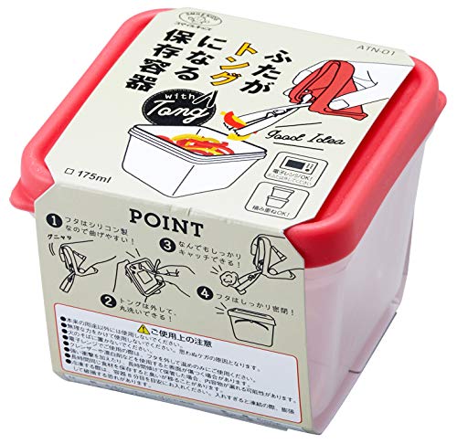 旭電機化成 スマイルキッズ ふたがトングになる保存容器 サーモンピンク 175ml (日本製) ATN-01SP 送料無料