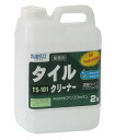 ビアンコジャパン(BIANCO JAPAN) タイルクリーナー ポリ容器 2kg TS-101 送料無料