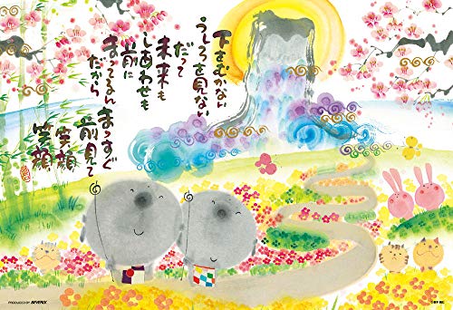 ビバリー(BEVERLY)【日本製】 1000ピースジグソーパズル 前見て笑顔 マイクロピース(26×38cm) 送料無料のサムネイル