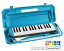 KC キョーリツ 鍵盤ハーモニカ メロディピアノ 32鍵 ネオンブルー P3001-32K/NEON BLUE (ドレミ表記シール・クロ 送料無料