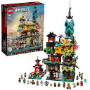 レゴ(LEGO) ニンジャゴー ニンジャゴーシティ・ガーデン クリスマスプレゼント クリスマス 71741 おもちゃ ブロック プレゼン 送料無料