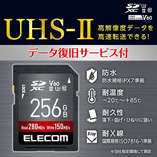 エレコム SDカード 256GB SDXC データ復旧サービス付 UHS-II V60 MF-FS256GU23V6R 送料無料