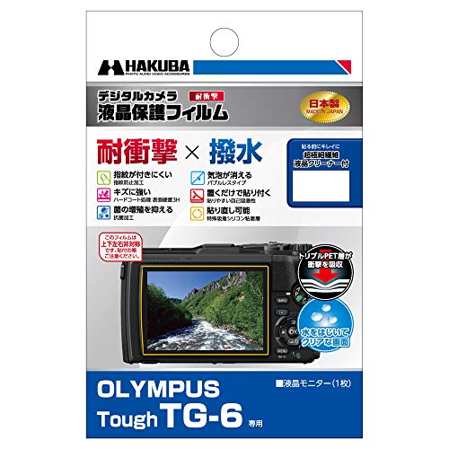 ハクバ HAKUBA デジタルカメラ液晶保護フィルム 「耐衝撃」「撥水」タイプ OLYMPUS Tough TG-6 専用 DGFS-O 送料無料 ハクバ HAKUBA デジタルカメラ液晶保護フィルム 「耐衝撃」「撥水」タイプ OLYMPUS Tough TG-6 専用 DGFS-O 送料無料