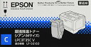 エプソン 環境推進トナー シアン(Mサイズ/3700ページ) 送料無料(2)