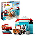 レゴ(LEGO) デュプロ ライトニング・マックィーンとメーターのカーウォッシュ クリスマスプレゼント クリスマス 10996 おもちゃ 送料無料
