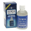 カビ取り&クリーナー 送料無料