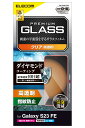 エレコム Galaxy S23 FE SCG24 ガラスフィルム 硬度10H以上 ダイヤモンドコーティング 光沢 クリア PM-G236 送料無料