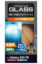 エレコム Galaxy S23 FE SCG24 ガラスフィルム 硬度10H 光沢 ブルーライトカット クリア PM-G236FLGGB 送料無料
