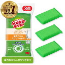 3M スポンジ 食器洗い キッチン キズつけない 抗菌 ハイブリッドネット グリーン 3個 スコッチブライト HBNTG-3P 送料無料(3)