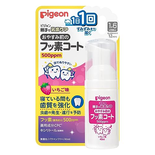 ピジョン Pigeon おやすみ前のフッ素コート500ppm いちご味 送料無料 ピジョン Pigeon おやすみ前のフッ素コート500ppm いちご味 送料無料