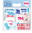 【ベビーソープ】アトピタ 保湿全身 泡ソープ 本体 350mL+詰替え用 300mL パック【まとめ買い】 送料無料