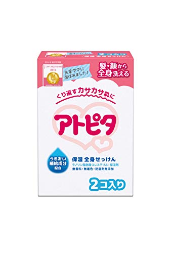 アトピタ ベビーソープ 2コ入り 送料無料 アトピタ ベビーソープ 2コ入り 送料無料