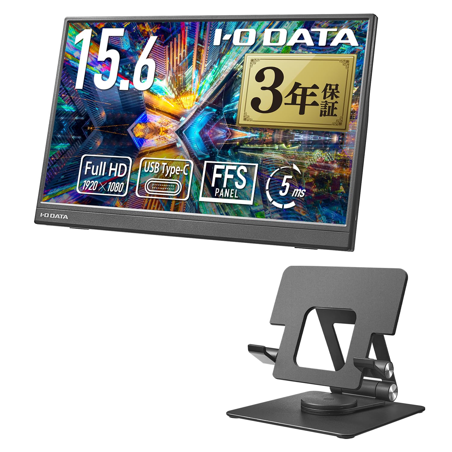 IODATA モバイルモニター 15.6インチ スタンドセット 省スペース フルHD (Switch/PC対応/HDMI(ミニ)/Typ 送料無料