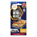 エレコム iPhone 16e ガラスフィルム 強化 保護 硬度10H 耐衝撃 衝撃吸収 【ガイド枠付き】 指紋防止 自己吸着で貼りやす 送料無料